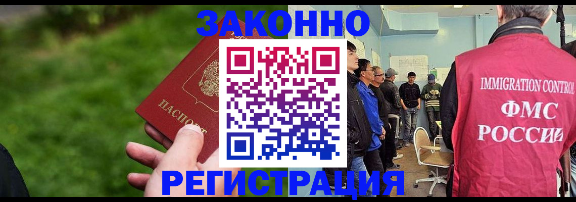 временная регистрация в квартире в Трубчевске