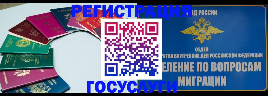 временная регистрация 2025 в Трубчевске
