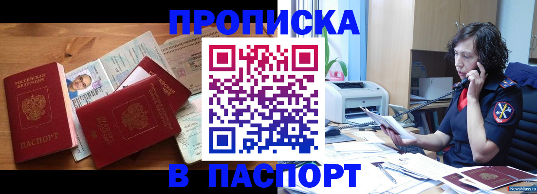 временная регистрация для всех в Трубчевске
