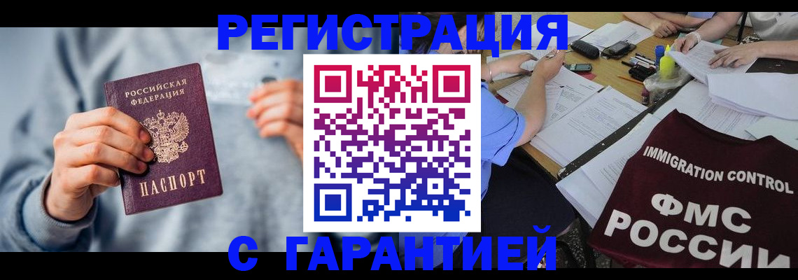 где прописаться в Трубчевске