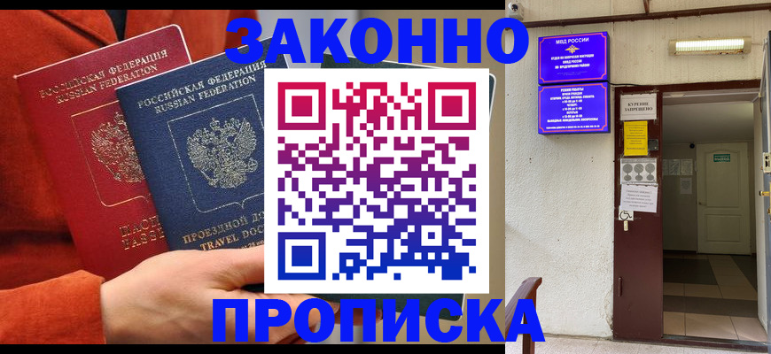 временная регистрация госуслуги в Трубчевске