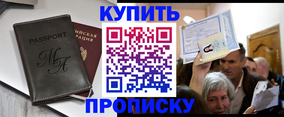 временная регистрация для школы в Трубчевске